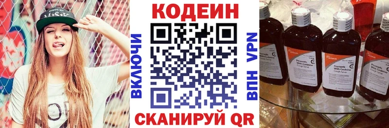 Кодеиновый сироп Lean Purple Drank  Сельцо 