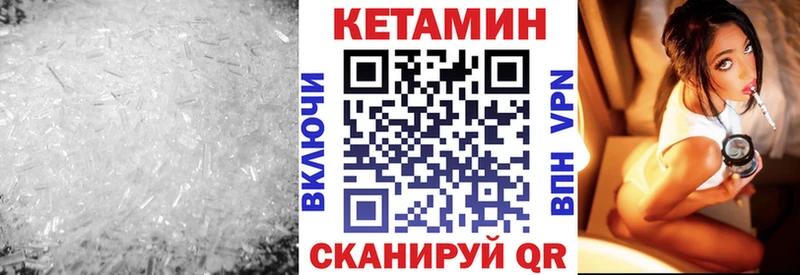 КЕТАМИН ketamine  Сельцо 