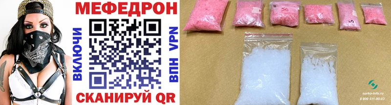 Мефедрон mephedrone  Сельцо 