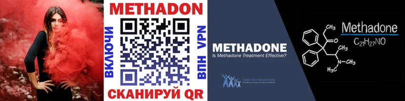 Метадон VHQ  Сельцо 